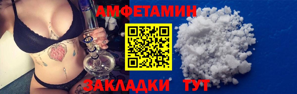 Волгоград  Амфетамин Розовый  АМФ  Вход с VPN 