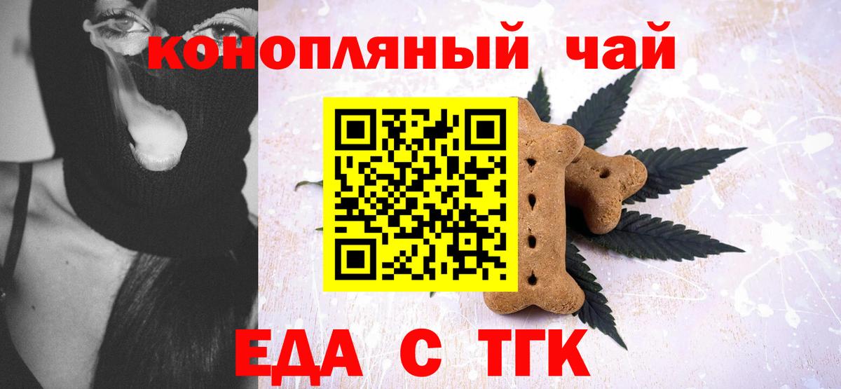 Волгоград  Cannafood конопля  Вход с VPN 