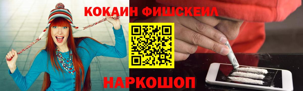 COCAIN  Кокаин VHQ  Волгоград  Вход с VPN  COCAIN VHQ 