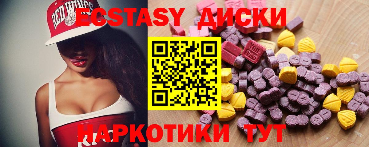 Волгоград  Экстази TESLA  ЭКСТАЗИ  Вход с VPN  Экстази 280мг 