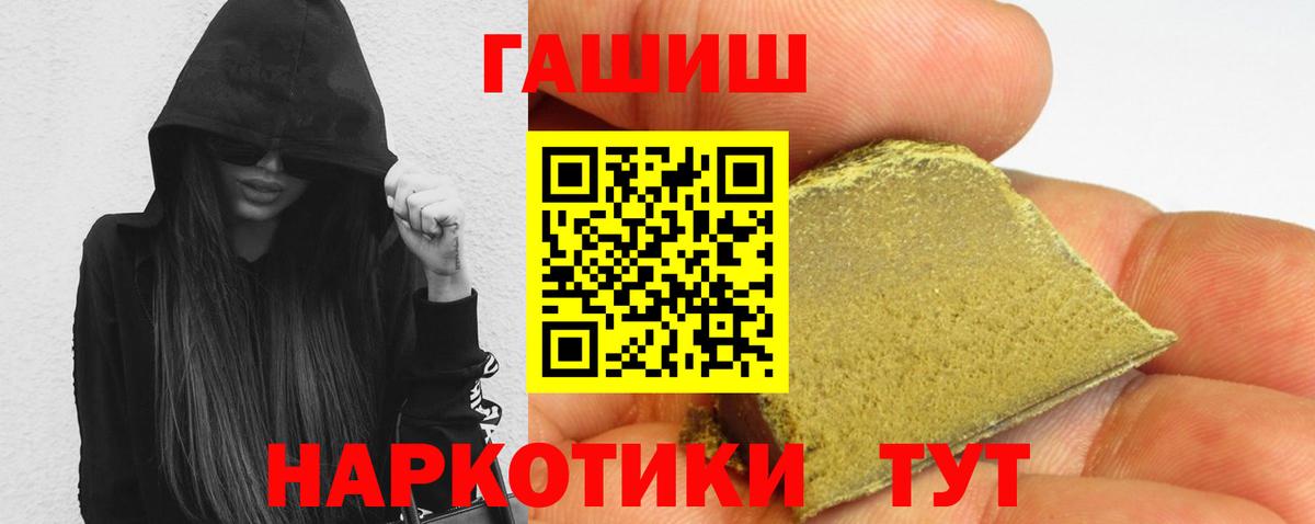 ГАШИШ гашик Волгоград