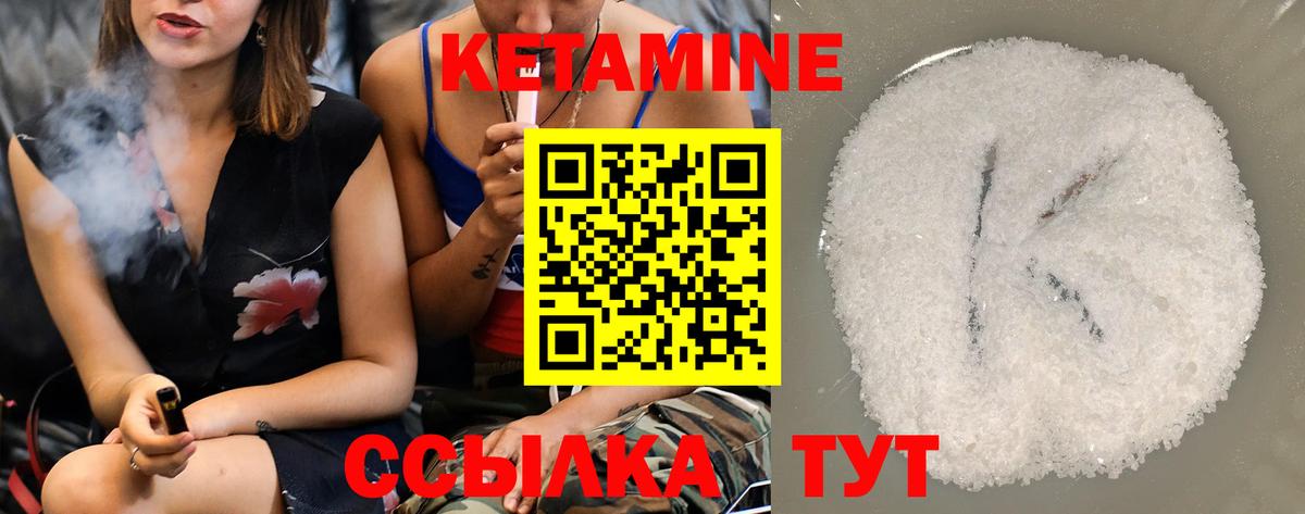 Волгоград  Кетамин ketamine  Вход с VPN 