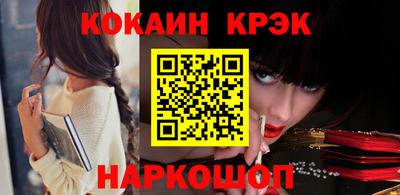 кокс Шебекино