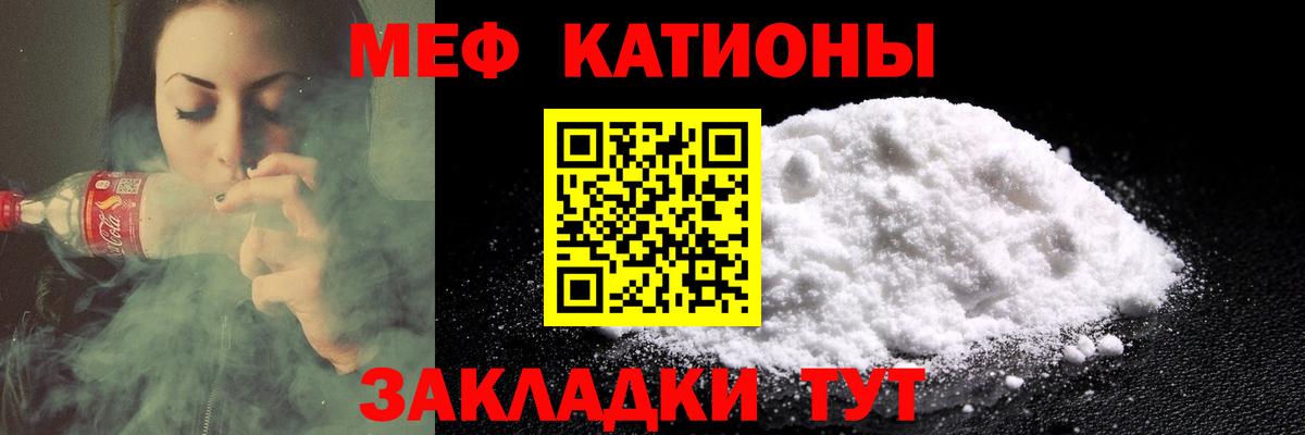 Меф мука Волгоград