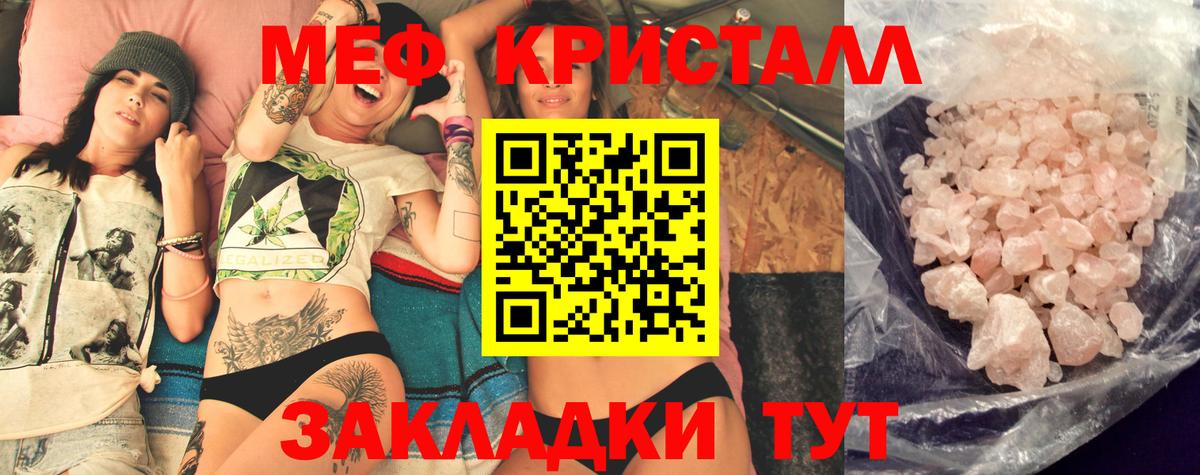 Меф кристаллы  МЕФ VHQ  Волгоград  МЕФ  Вход с VPN 