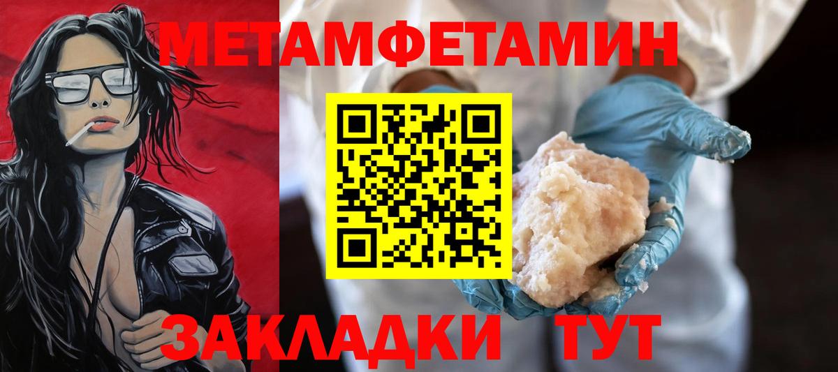 Первитин пудра  Вход с VPN  Волгоград 