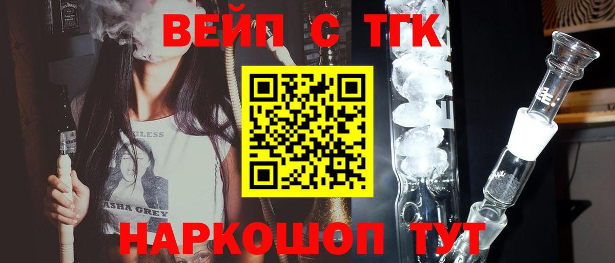 купить наркоту  Дистиллят ТГК THC oil  Волгоград  Вход с VPN  Дистиллят ТГК концентрат 