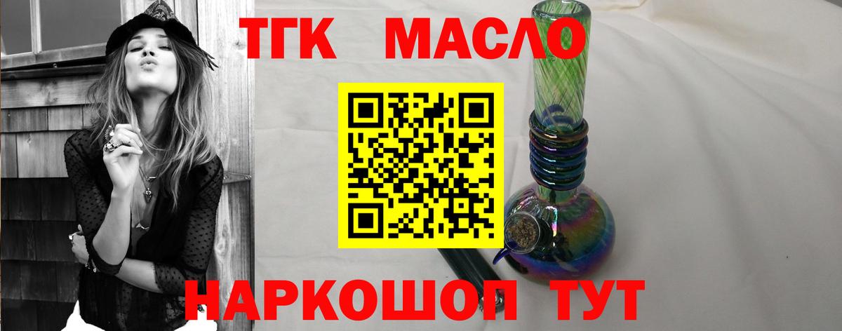 Дистиллят ТГК THC oil Волгоград